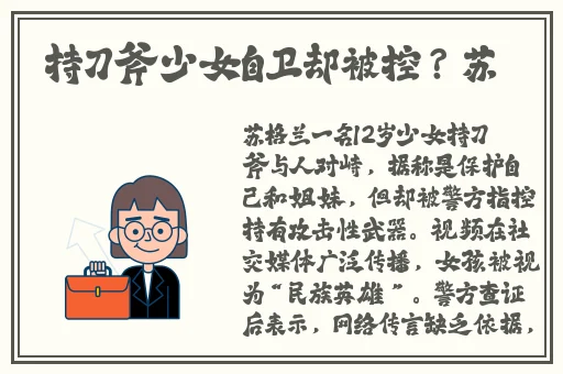 小女孩吃小男孩